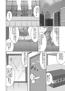 (C88)[銀河の荒くれモン] 雄膣潮吹き野郎2 - page 6