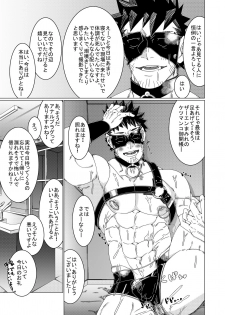 (C88)[銀河の荒くれモン] 雄膣潮吹き野郎2 - page 38