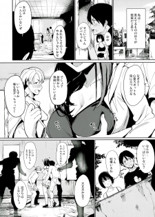 (C90) [Watanuki Shinguten (Watanuki Ron)] Jiba-chan no Natsu - page 5