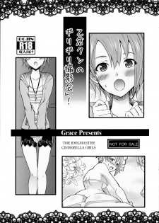 (C90) [Grace (Yokoyama Naoki)] Otokura-kun no Girigiri Satsueikai ! (THE IDOLM@STER CINDERELLA GIRLS) - page 1
