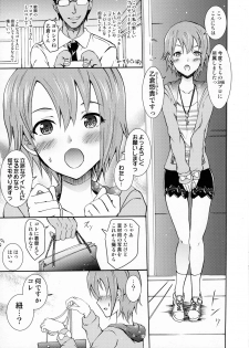 (C90) [Grace (Yokoyama Naoki)] Otokura-kun no Girigiri Satsueikai ! (THE IDOLM@STER CINDERELLA GIRLS) - page 3