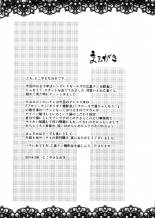 (C90) [Grace (Yokoyama Naoki)] Otokura-kun no Girigiri Satsueikai ! (THE IDOLM@STER CINDERELLA GIRLS) - page 2