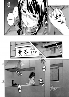 [Takeda Hiromitsu] OshieAi (English) - page 4