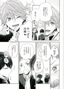 (C89) [CrashRush (Gesshi)] Bokura no seichouki (High☆Speed! Free! Starting Days) - page 4