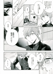 (C89) [CrashRush (Gesshi)] Bokura no seichouki (High☆Speed! Free! Starting Days) - page 7