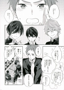 (C89) [CrashRush (Gesshi)] Bokura no seichouki (High☆Speed! Free! Starting Days) - page 3