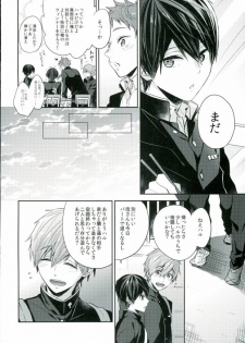 (C89) [CrashRush (Gesshi)] Bokura no seichouki (High☆Speed! Free! Starting Days) - page 5