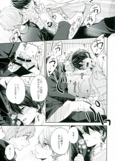 (C89) [CrashRush (Gesshi)] Bokura no seichouki (High☆Speed! Free! Starting Days) - page 22