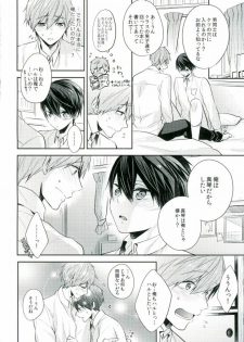 (C89) [CrashRush (Gesshi)] Bokura no seichouki (High☆Speed! Free! Starting Days) - page 23