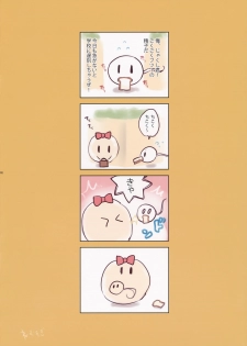 (C88) [Caramel Macchiato (Maki)] Ojamajakushi to Asobou (Touhou Project) - page 12