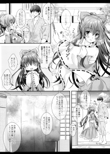 (Reitaisai 13) [Setoran (Itou Seto, Tanno Ran)] Boku to Reimu-san wa Omoi Omoware Soushisouai (Touhou Project) - page 6