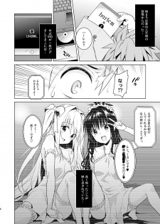 (C90) [sin-maniax (Todoroki Shin)] harlem end (To LOVE-Ru) - page 5