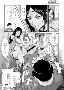[Serizawa] Sex Spell (COMIC BAVEL 2015-08) [Chinese] [cqxl自己汉化] [Digital] - page 10