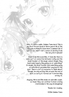 (Rainbow Flavor 14) [Sweet Pea (Ooshima Tomo)] CURE UP↑↑ Himitsu no Wonder Land  | Cure UP Secret Treasure Island (Mahou Tsukai Precure!) [English] [Yuri-ism] - page 29