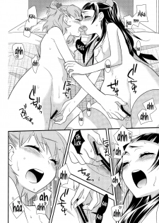 (Rainbow Flavor 14) [Sweet Pea (Ooshima Tomo)] CURE UP↑↑ Himitsu no Wonder Land  | Cure UP Secret Treasure Island (Mahou Tsukai Precure!) [English] [Yuri-ism] - page 24