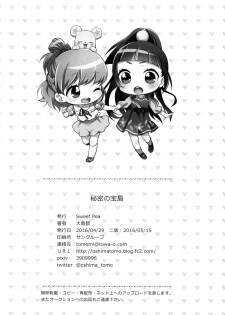 (Rainbow Flavor 14) [Sweet Pea (Ooshima Tomo)] CURE UP↑↑ Himitsu no Wonder Land  | Cure UP Secret Treasure Island (Mahou Tsukai Precure!) [English] [Yuri-ism] - page 30