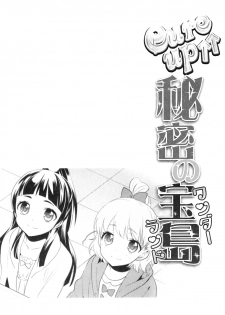 (Rainbow Flavor 14) [Sweet Pea (Ooshima Tomo)] CURE UP↑↑ Himitsu no Wonder Land  | Cure UP Secret Treasure Island (Mahou Tsukai Precure!) [English] [Yuri-ism] - page 27