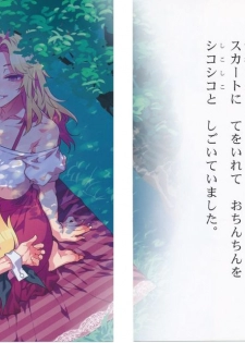 [Alice no Takarabako (Mizuryu Kei)] Yoiko no Sukebe Douwa Series 2 Fushidara na Kuni no Alice (Alice in Wonderland) - page 19