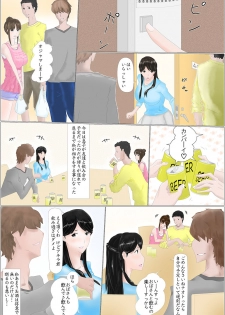 [Aka no Hana] Omae no Kaa-chan Ore no SeFri tte Itte nakattakke? - page 2