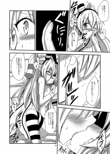 [Aiirosakura (Aikawa Ryou)] Kuubo Wo-Kyuu-chan no Amatsukaze Yuri Dorei Choukyou ~Mekakushi Shimakaze Choukyou Hen~ (Kantai   Collection -KanColle-) [Digital] - page 11