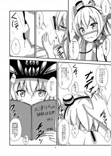 [Aiirosakura (Aikawa Ryou)] Kuubo Wo-Kyuu-chan no Amatsukaze Yuri Dorei Choukyou ~Mekakushi Shimakaze Choukyou Hen~ (Kantai   Collection -KanColle-) [Digital] - page 3