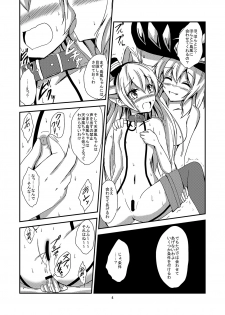 [Aiirosakura (Aikawa Ryou)] Kuubo Wo-Kyuu-chan no Amatsukaze Yuri Dorei Choukyou ~Mekakushi Shimakaze Choukyou Hen~ (Kantai   Collection -KanColle-) [Digital] - page 5