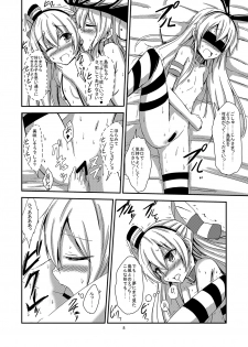 [Aiirosakura (Aikawa Ryou)] Kuubo Wo-Kyuu-chan no Amatsukaze Yuri Dorei Choukyou ~Mekakushi Shimakaze Choukyou Hen~ (Kantai   Collection -KanColle-) [Digital] - page 9