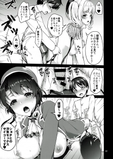 (C90) [Akapenguin (Asahina Hikage)] TAKAO & KASHIMA FREAK (Kantai Collection -KanColle-) - page 16