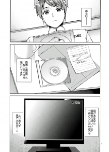 (C90) [Akapenguin (Asahina Hikage)] TAKAO & KASHIMA FREAK (Kantai Collection -KanColle-) - page 2