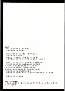 (C90) [Imitation Moon (Narumi Yuu)] Usami-san wa Kyou mo Karamawari (Kono Bijutsubu ni wa Mondai ga Aru!) [Chinese] [辣鸡汉化组] - page 20