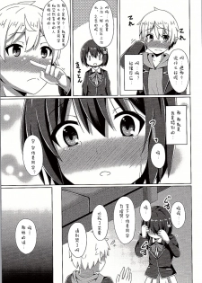 (C90) [Imitation Moon (Narumi Yuu)] Usami-san wa Kyou mo Karamawari (Kono Bijutsubu ni wa Mondai ga Aru!) [Chinese] [辣鸡汉化组] - page 12