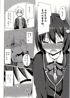 (C90) [Imitation Moon (Narumi Yuu)] Usami-san wa Kyou mo Karamawari (Kono Bijutsubu ni wa Mondai ga Aru!) [Chinese] [辣鸡汉化组] - page 11