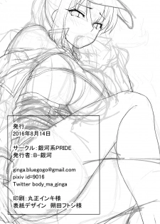 (C90) [Ginga-kei PRIDE (B-Ginga)] Iinari Doitsu Kuubo (Kantai Collection -KanColle-) [Chinese] [空気系☆漢化] - page 26