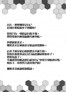 (C90) [Ginga-kei PRIDE (B-Ginga)] Iinari Doitsu Kuubo (Kantai Collection -KanColle-) [Chinese] [空気系☆漢化] - page 25