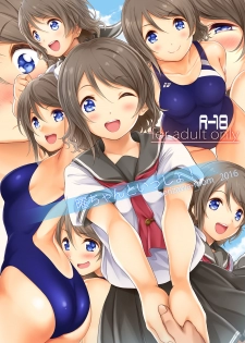 [Serizawa-Room (Serizawa)] You-chan to Issho! (Love Live! Sunshine!!) [Digital] - page 1