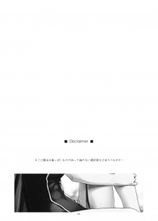 (C85) [ANGYADOW (Shikei)] Laura Ijiri (The Legend of Heroes- Sen no Kiseki) [English] [desudesu] - page 3