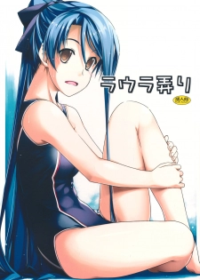 (C85) [ANGYADOW (Shikei)] Laura Ijiri (The Legend of Heroes- Sen no Kiseki) [English] [desudesu] - page 1