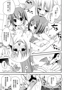 (SC2016 Winter) [ZNN (Zinan)] LoveGear (Hyperdimension Neptunia) [Chinese] [CE家族社] - page 14