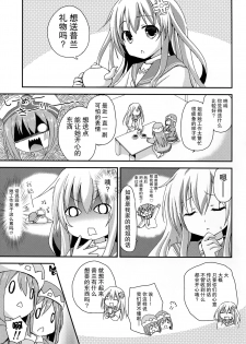 (SC2016 Winter) [ZNN (Zinan)] LoveGear (Hyperdimension Neptunia) [Chinese] [CE家族社] - page 6