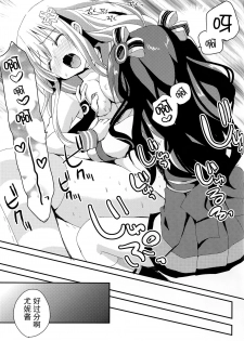 (SC2016 Winter) [ZNN (Zinan)] LoveGear (Hyperdimension Neptunia) [Chinese] [CE家族社] - page 26