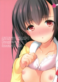 (SC2016 Summer) [Imomuya Honpo - Singleton (Azuma Yuki)] Classmate no Himitsu [Chinese] [CE家族社] - page 27