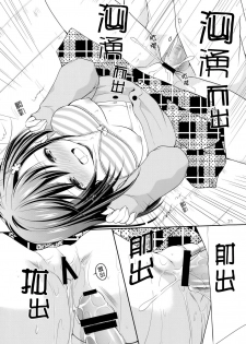 (SC2016 Summer) [Imomuya Honpo - Singleton (Azuma Yuki)] Classmate no Himitsu [Chinese] [CE家族社] - page 21