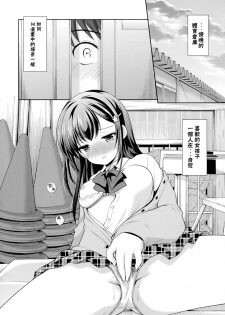 (SC2016 Summer) [Imomuya Honpo - Singleton (Azuma Yuki)] Classmate no Himitsu [Chinese] [CE家族社] - page 5