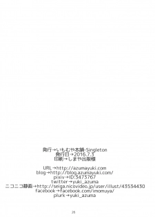 (SC2016 Summer) [Imomuya Honpo - Singleton (Azuma Yuki)] Classmate no Himitsu [Chinese] [CE家族社] - page 26