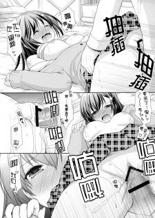 (SC2016 Summer) [Imomuya Honpo - Singleton (Azuma Yuki)] Classmate no Himitsu [Chinese] [CE家族社] - page 20