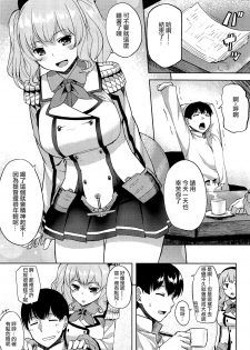 (COMIC1☆10) [Tenrake Chaya (Ahru.)] Choppiri Ijiwaru na Kashima-san (Kantai Collection -KanColle-) [Chinese] [CE家族社] - page 4