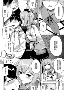 (COMIC1☆10) [Tenrake Chaya (Ahru.)] Choppiri Ijiwaru na Kashima-san (Kantai Collection -KanColle-) [Chinese] [CE家族社] - page 5