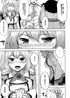 (COMIC1☆10) [Tenrake Chaya (Ahru.)] Choppiri Ijiwaru na Kashima-san (Kantai Collection -KanColle-) [Chinese] [CE家族社] - page 14