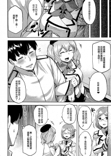 (COMIC1☆10) [Tenrake Chaya (Ahru.)] Choppiri Ijiwaru na Kashima-san (Kantai Collection -KanColle-) [Chinese] [CE家族社] - page 21