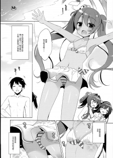 (C90) [23.4do (Ichiri)] LIbeccio to Shinkon Seikatsu 2 (Kantai Collection -KanColle-) [Chinese] [CE家族社] - page 6